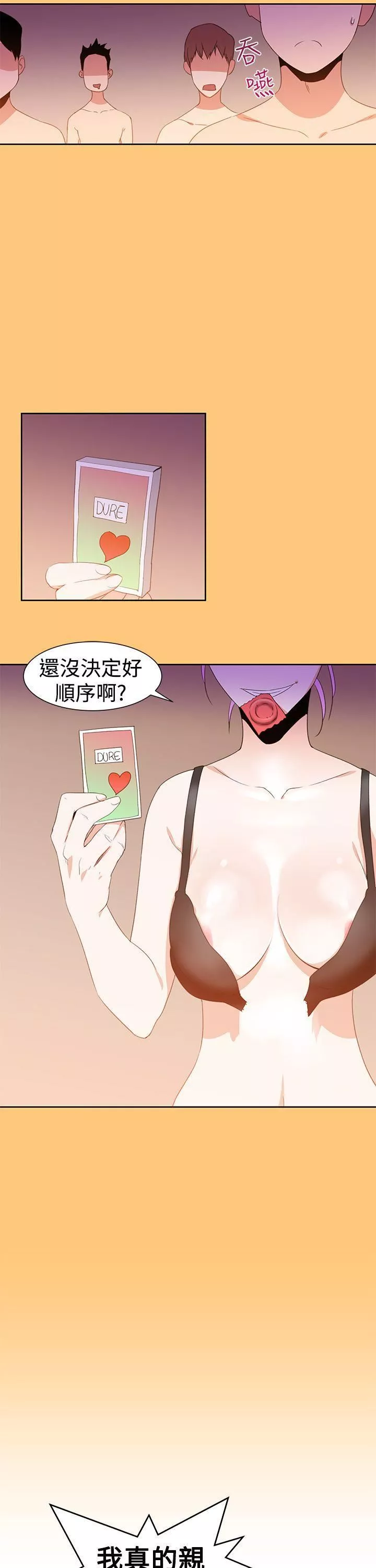 他的那裏第28話