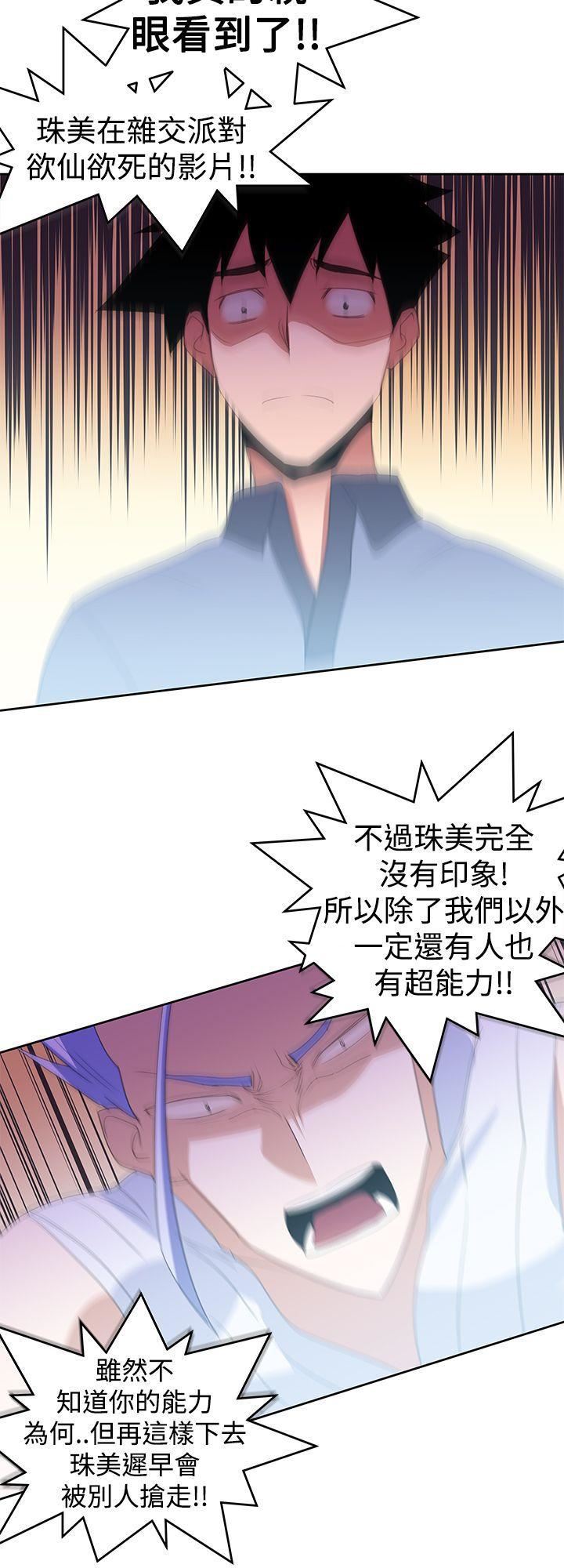 他的那裏第28話