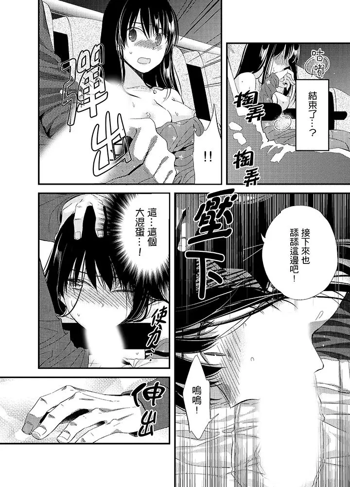 與叼著吐司上學途中…撞上的對象做愛生子!第5話