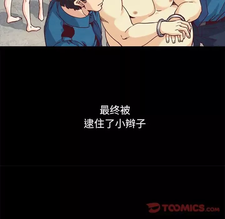 壞血第69話