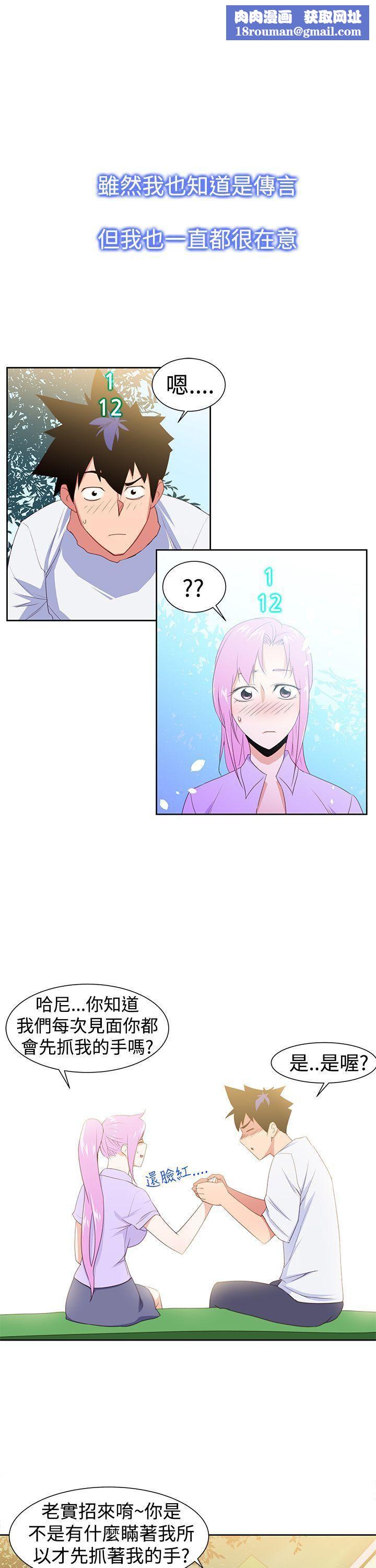 他的那裏第29話