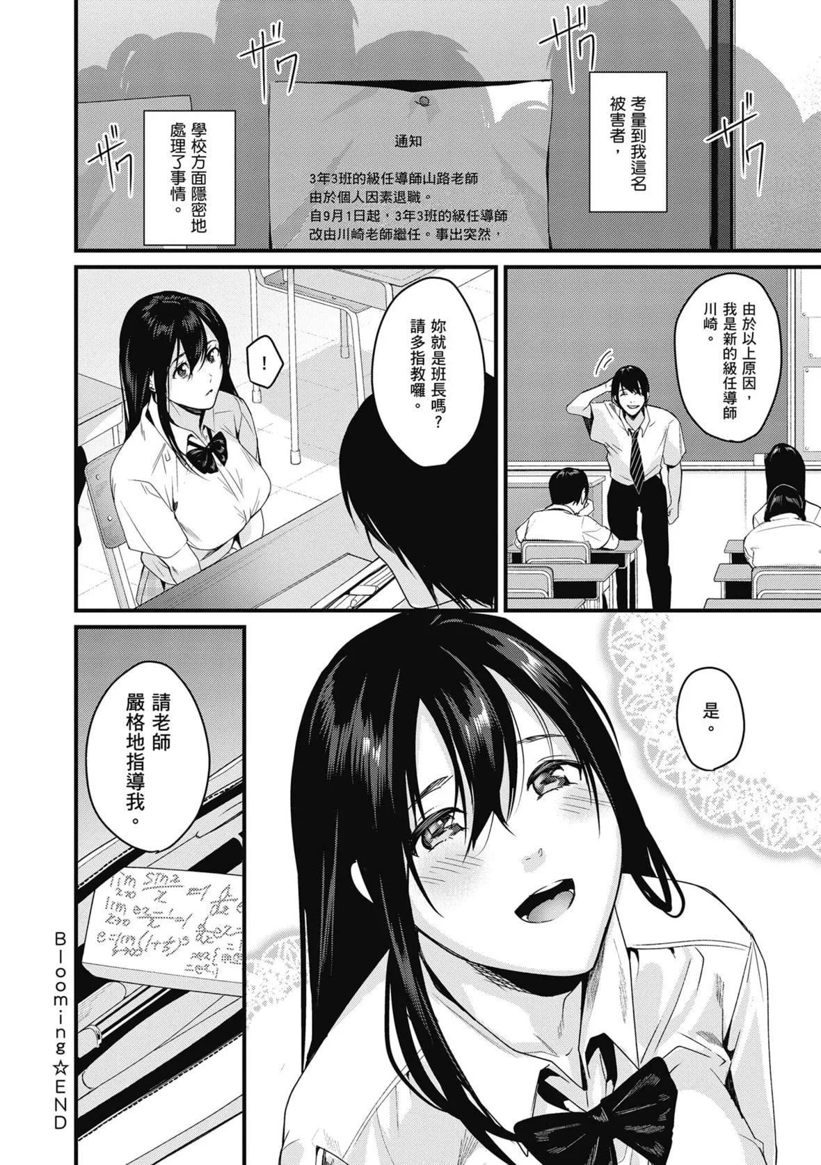 [トロ太郎]少女ふぉんでゅ｜少女性愛日記[中國翻訳][DL版][トロ太郎]少女ふぉんでゅ｜少女性愛日記[中國翻訳][DL版]