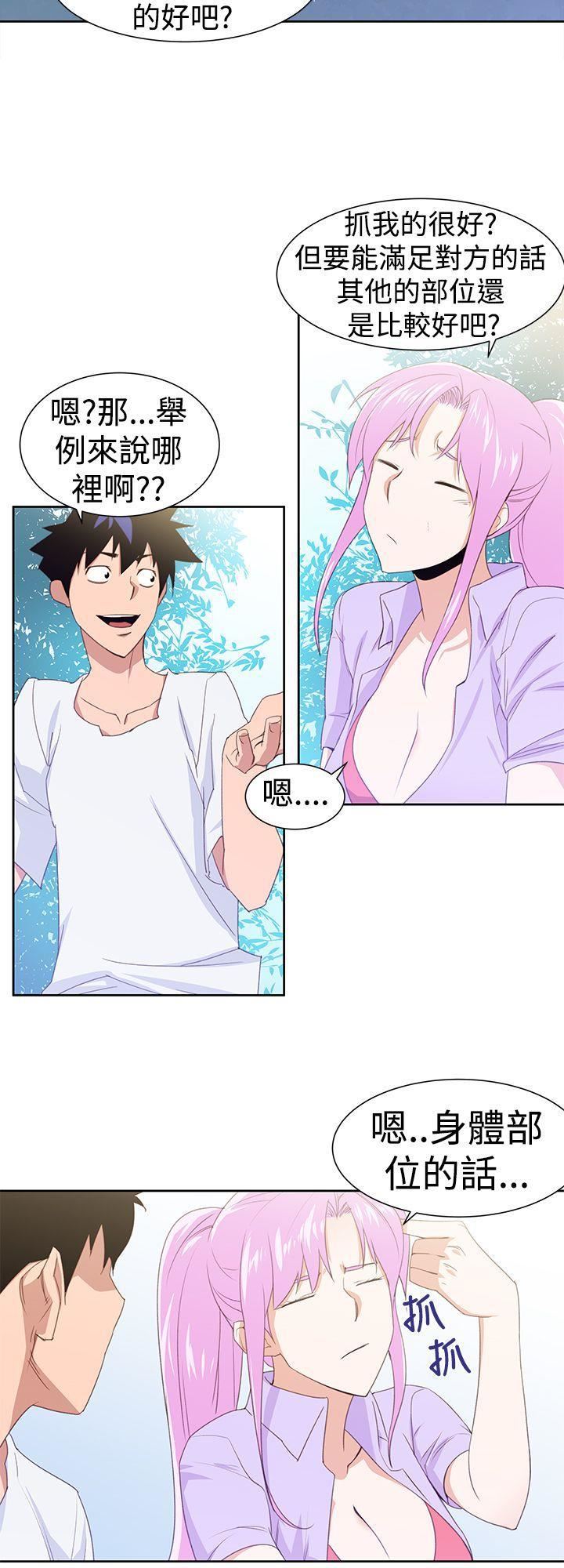 他的那裏第29话