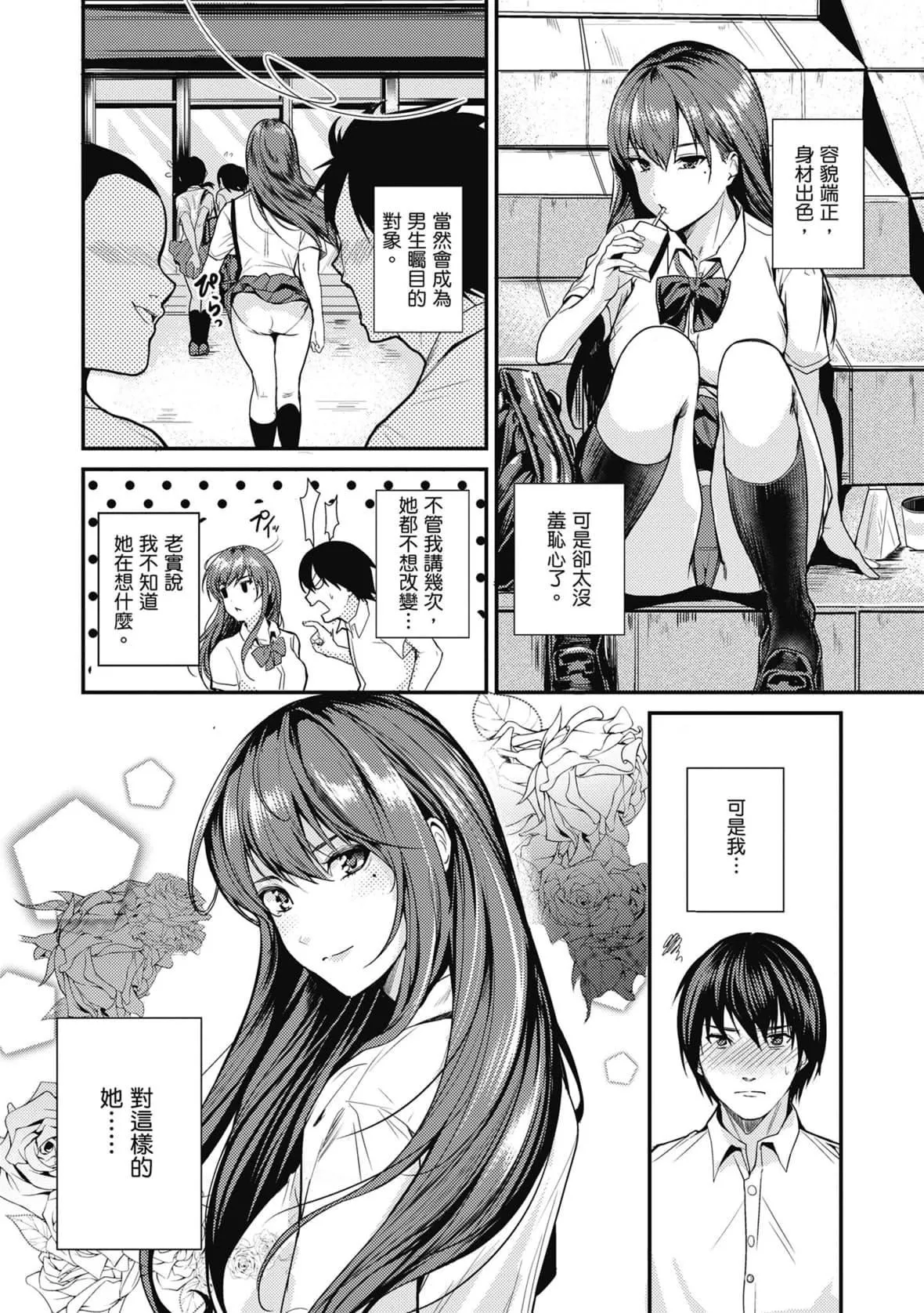 [トロ太郎]少女ふぉんでゅ｜少女性爱日记[中国翻訳][DL版]-[トロ太郎]少女ふぉんでゅ｜少女性爱日记[中国翻訳][DL版] - 图片 174