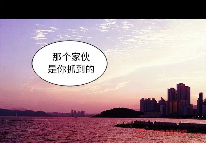 坏血第70话-最终话