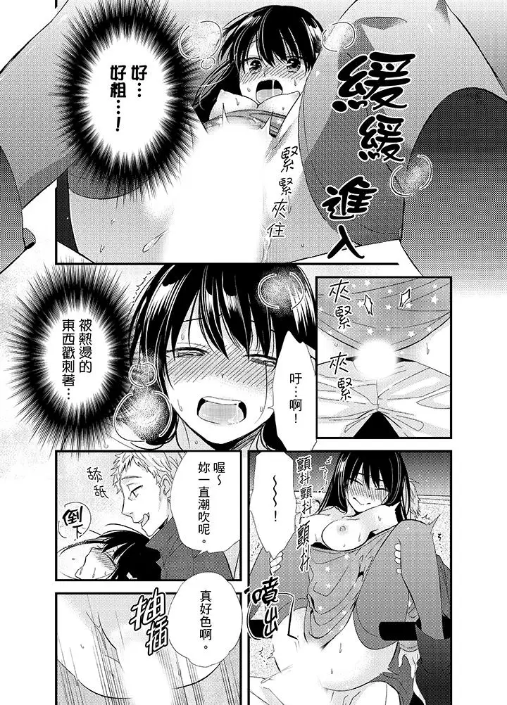 与叼着吐司上学途中…撞上的对象做爱生子!第6话