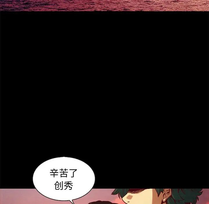 坏血第70话-最终话