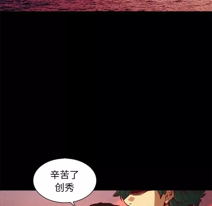 壞血第70話-最終話