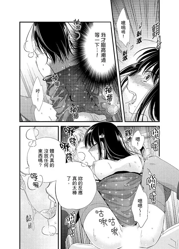 與叼著吐司上學途中…撞上的對象做愛生子！第6話