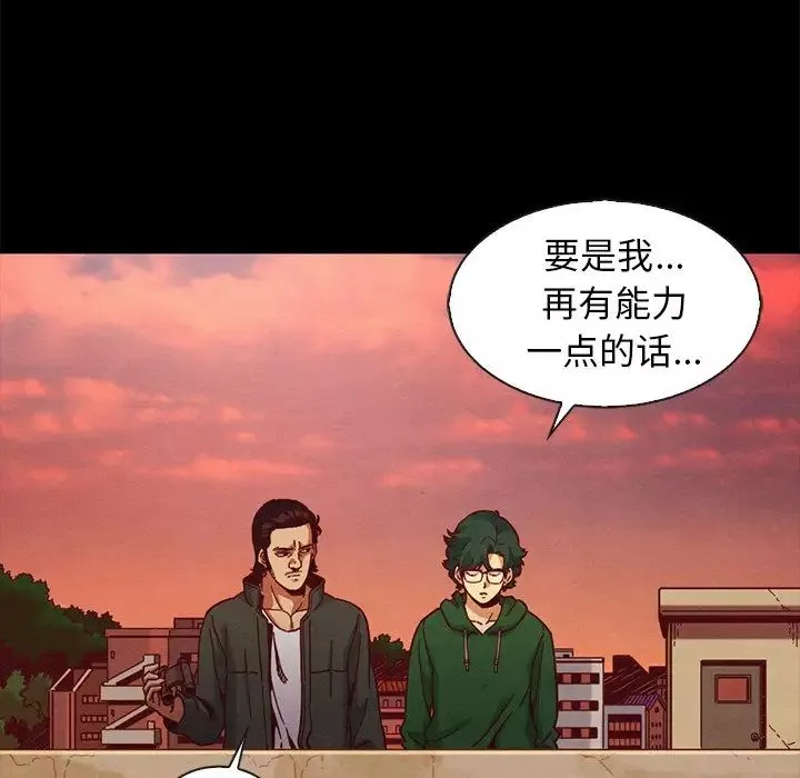 壞血第70話-最終話