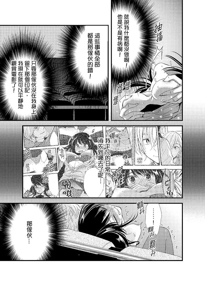 与叼着吐司上学途中…撞上的对象做爱生子!第6话