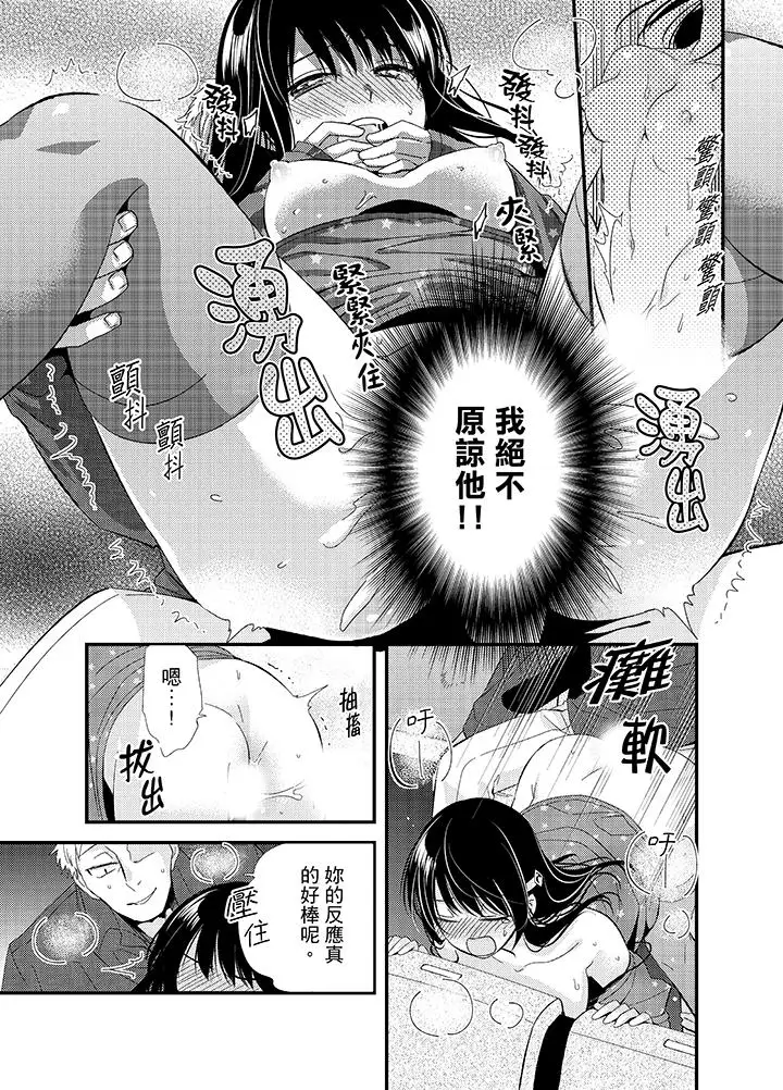 与叼着吐司上学途中…撞上的对象做爱生子！第6话