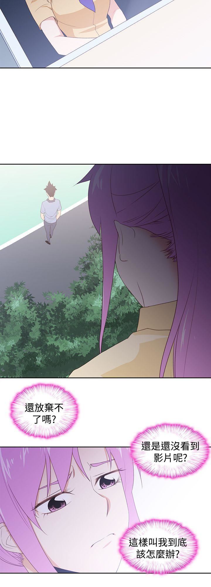 他的那裏第29话