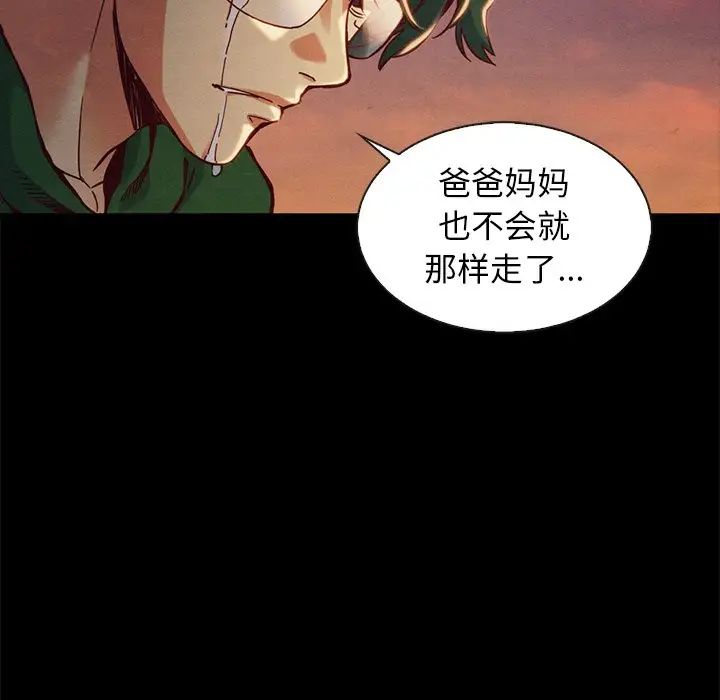 壞血第70話-最終話