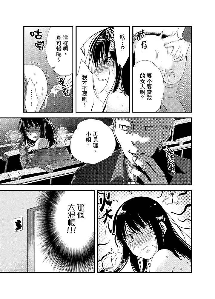 与叼着吐司上学途中…撞上的对象做爱生子!第6话