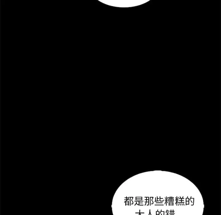坏血-第70话-最终话 - 图片 11