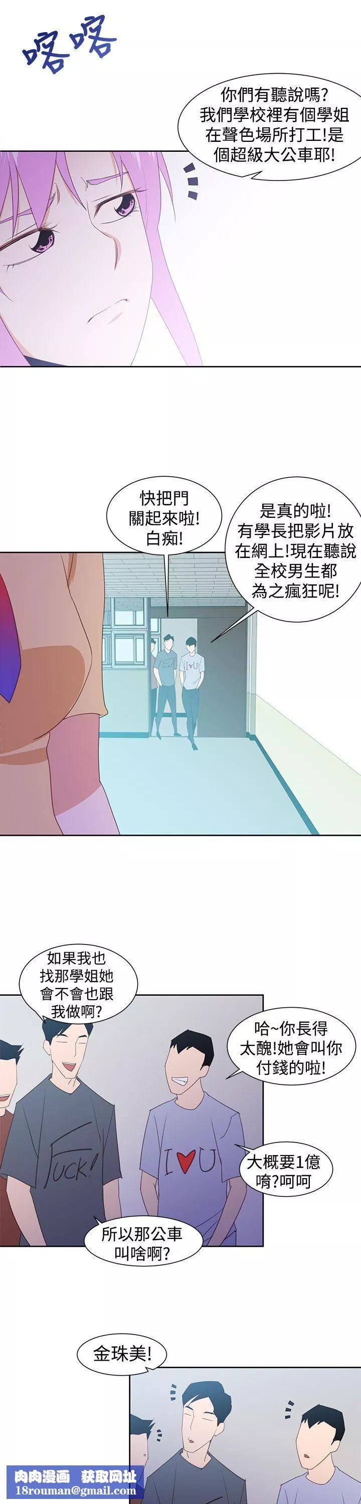 他的那裏第29話