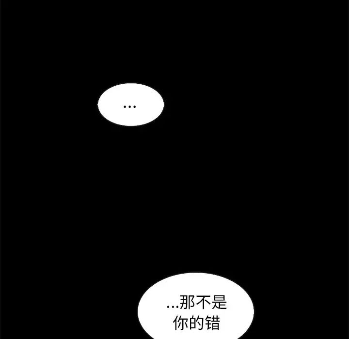 坏血第70话-最终话
