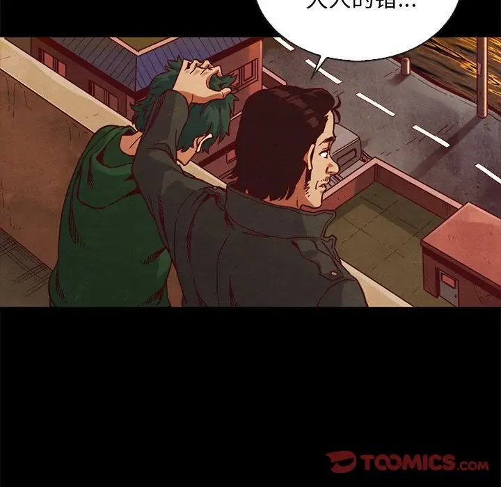 壞血第70話-最終話