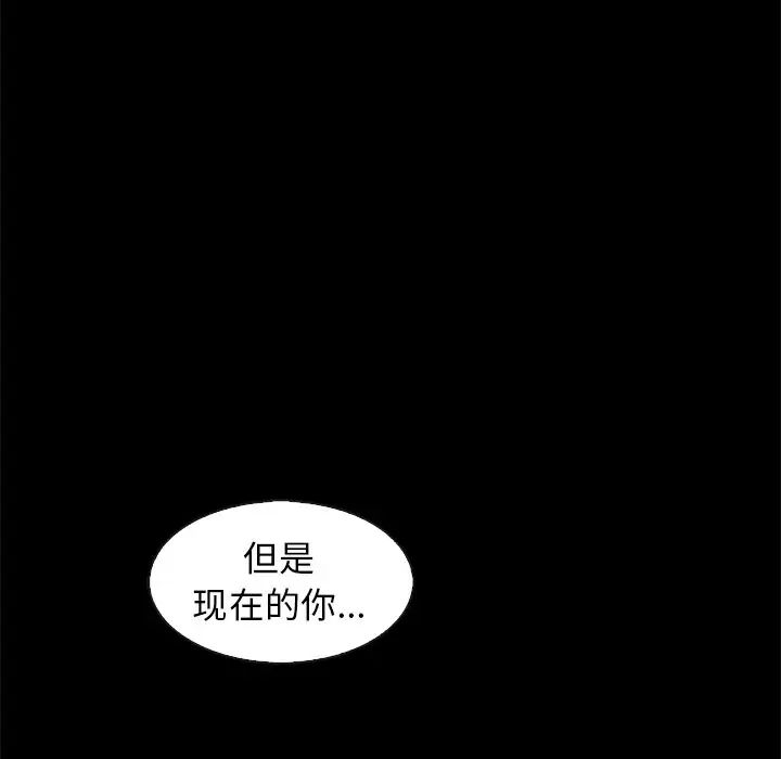 壞血第70話-最終話