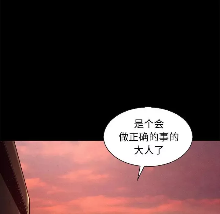 坏血-第70话-最终话 - 图片 14