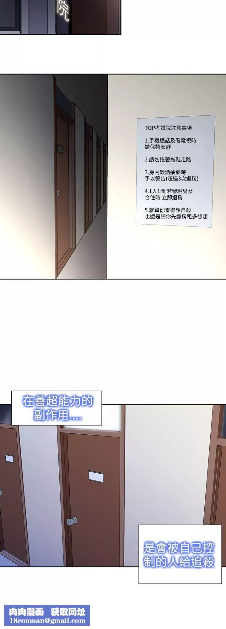 他的那裏-第29话 - 图片 14