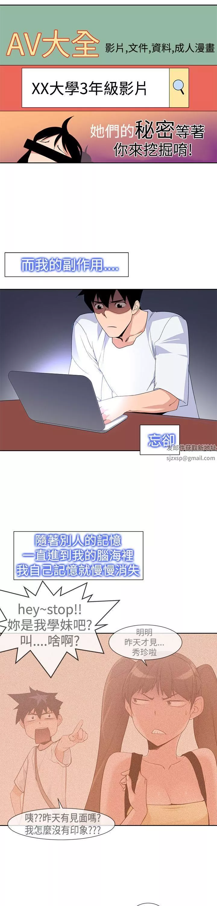 他的那裏第29話