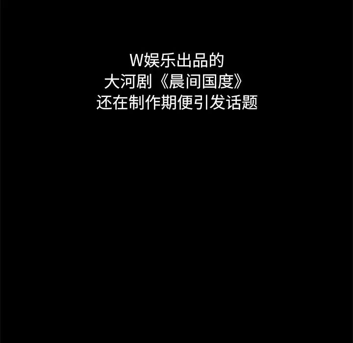 坏血第70话-最终话