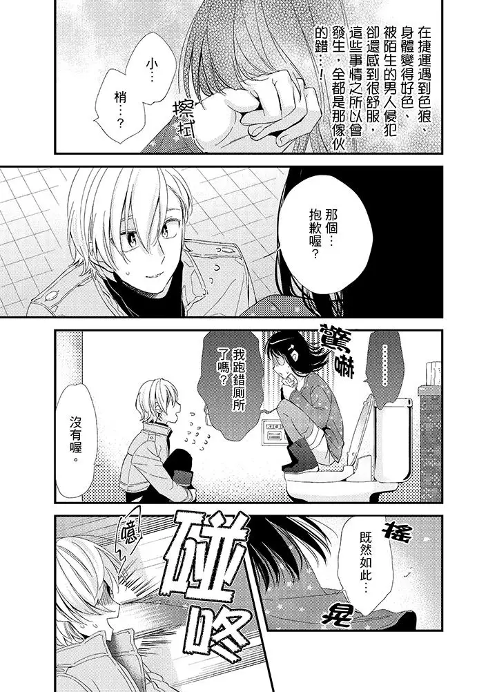 与叼着吐司上学途中…撞上的对象做爱生子!第6话