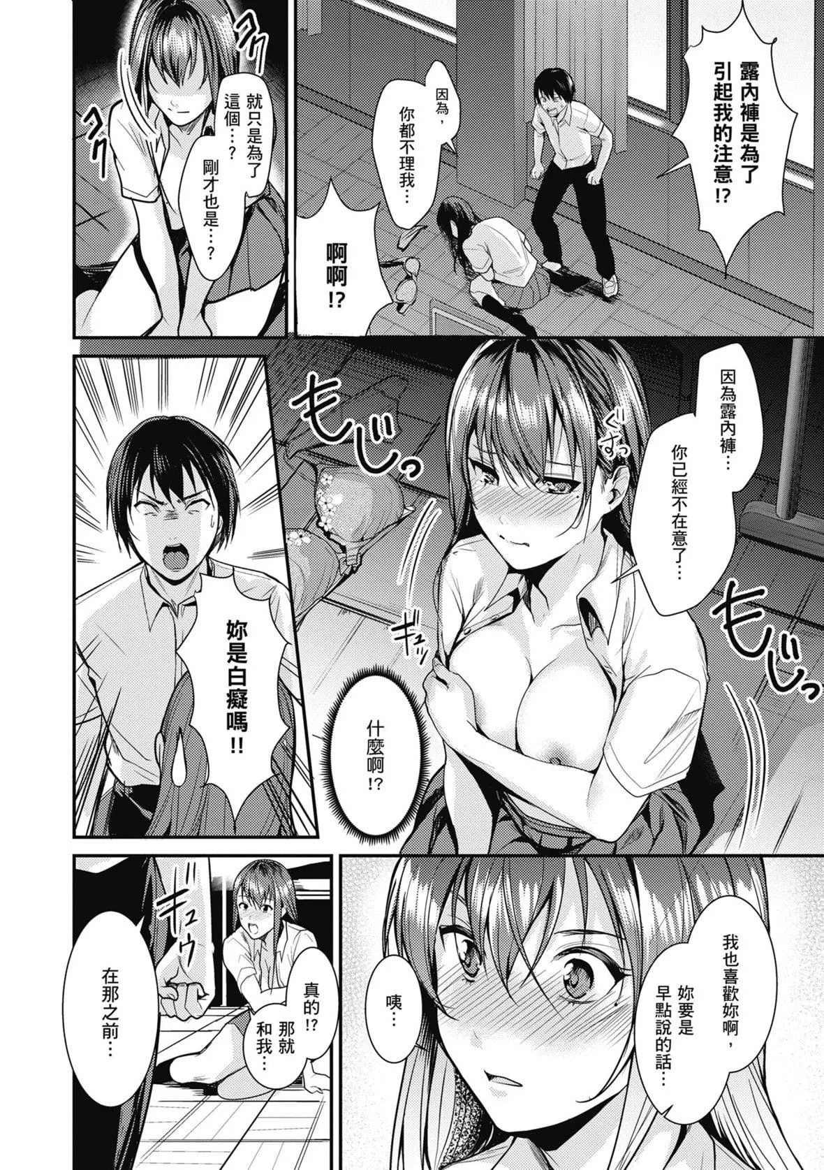 [トロ太郎]少女ふぉんでゅ｜少女性愛日記[中國翻訳][DL版][トロ太郎]少女ふぉんでゅ｜少女性愛日記[中國翻訳][DL版]