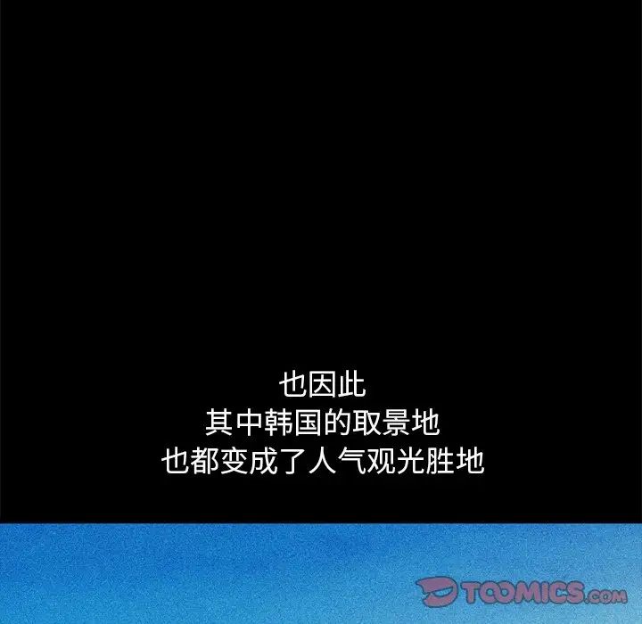 坏血第70话-最终话