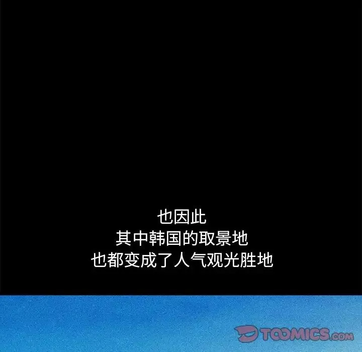 壞血第70話-最終話