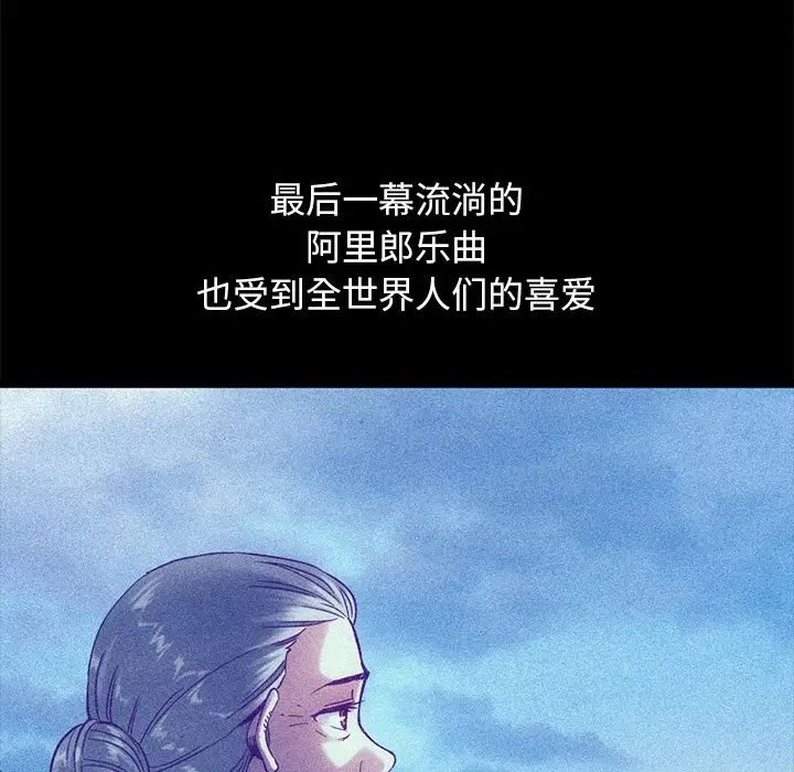 坏血第70话-最终话