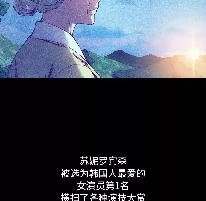 坏血-第70话-最终话 - 图片 23