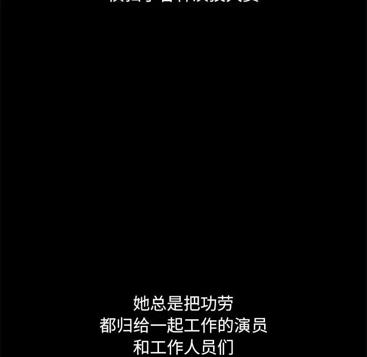 壞血第70話-最終話