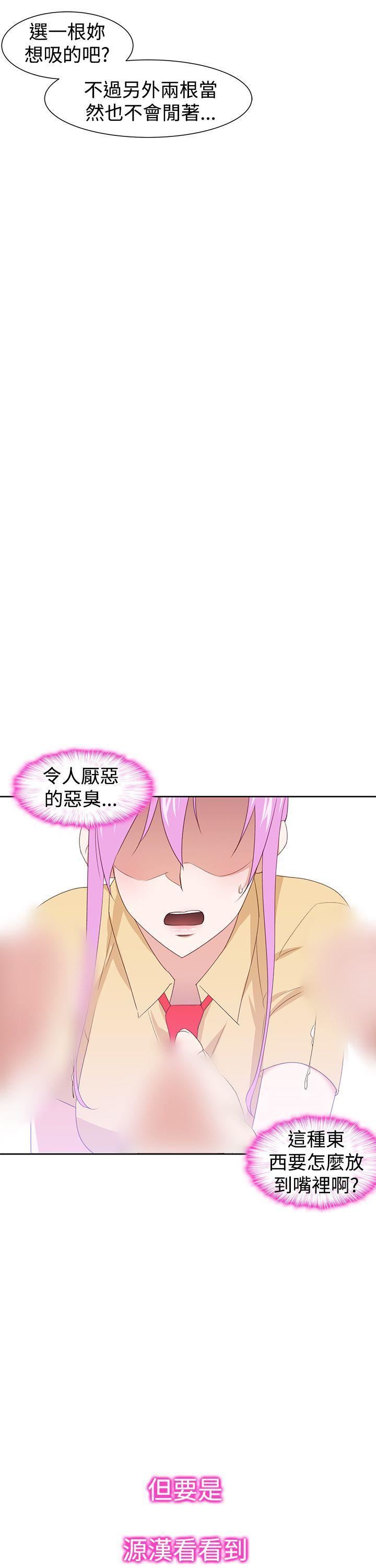 他的那裏第29话