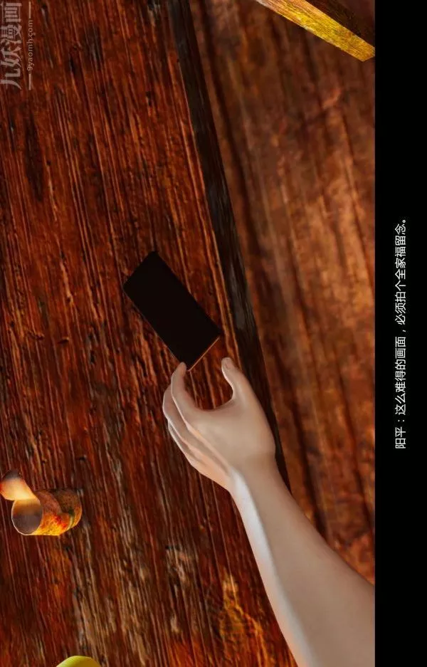 [3D]隔绝岛1-3+特别编+番外-番外篇09 - 图片 36