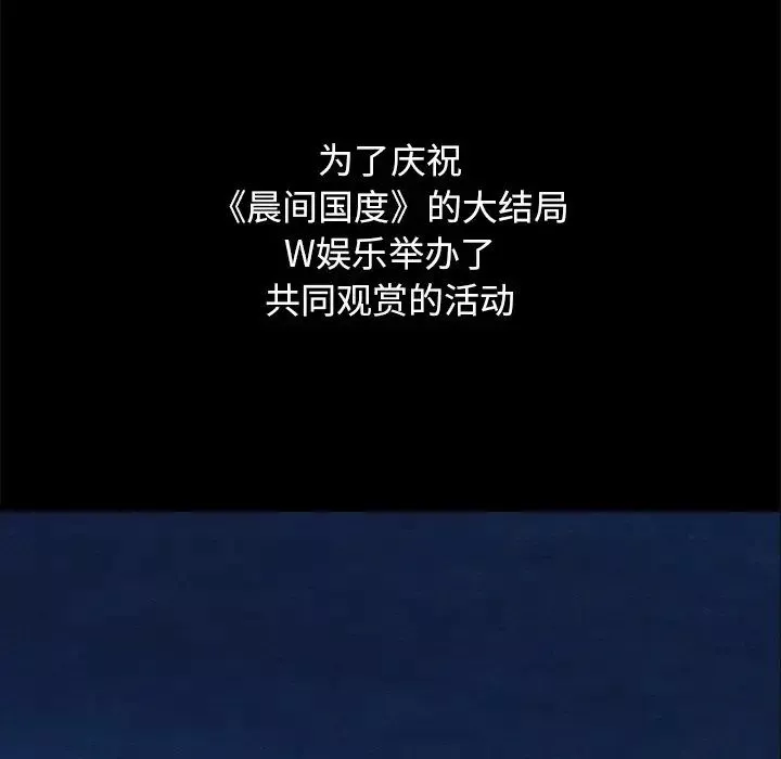 坏血-第70话-最终话 - 图片 26