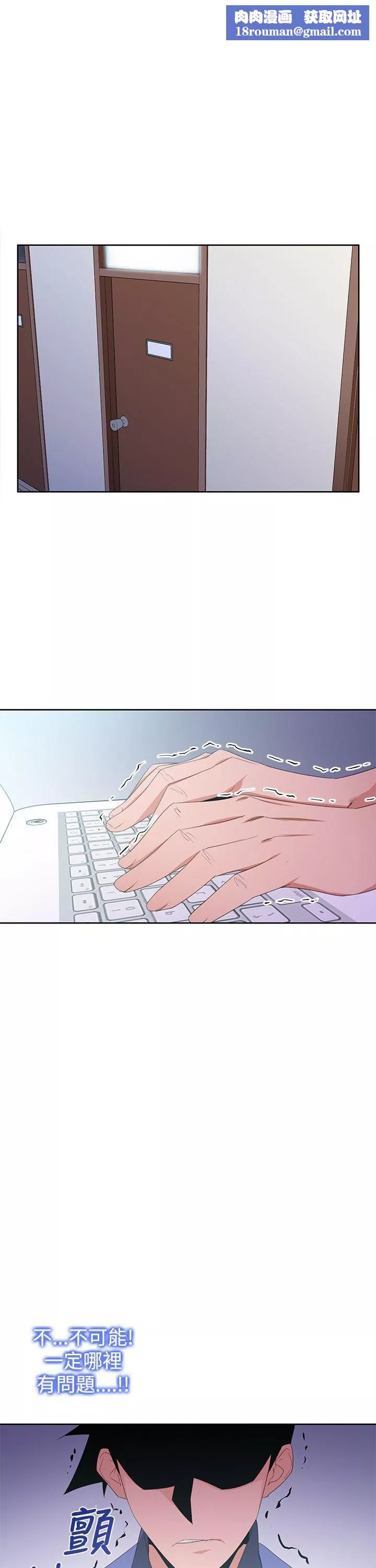 他的那裏-第30话 - 图片 1