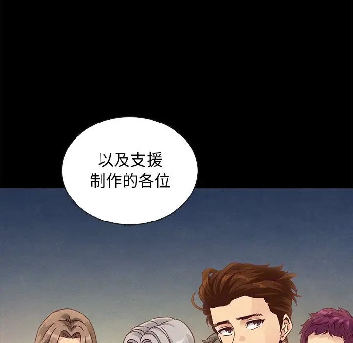 壞血第70話-最終話