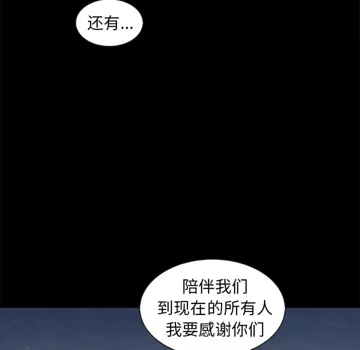 坏血-第70话-最终话 - 图片 35