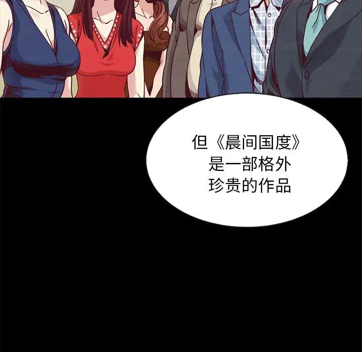 坏血第70话-最终话