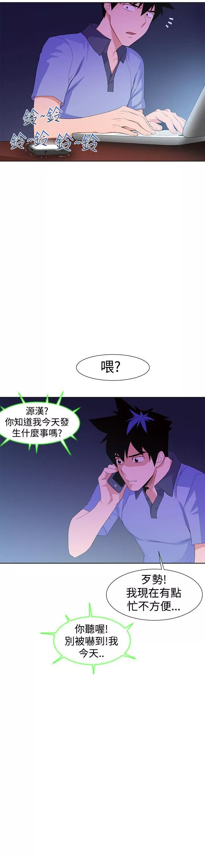 他的那裏第30話