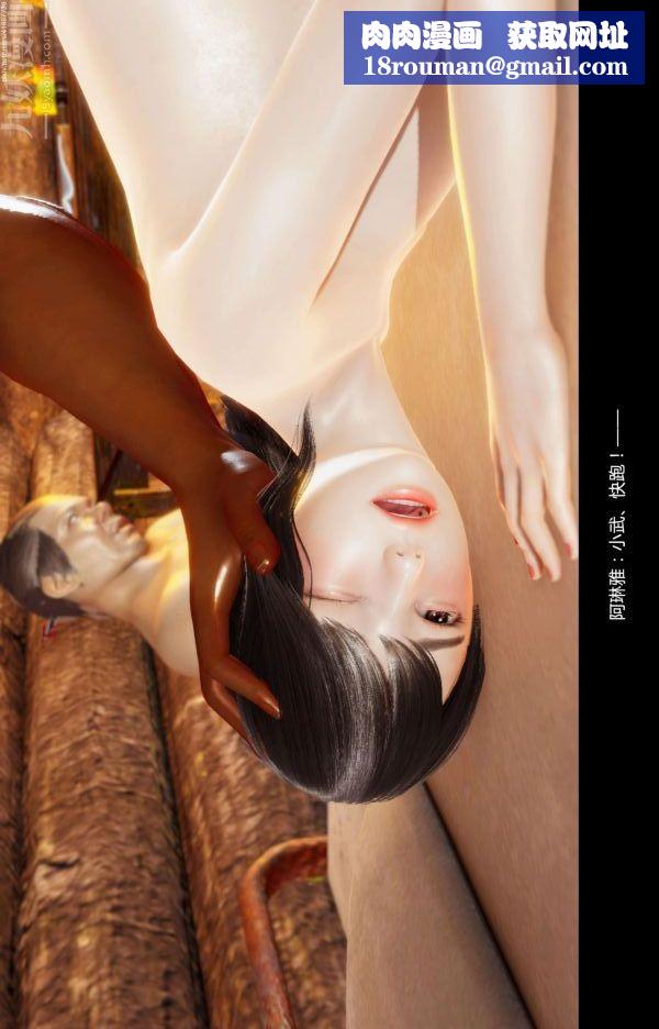 [3D]隔絕島1-3+特別編+番外番外篇完结