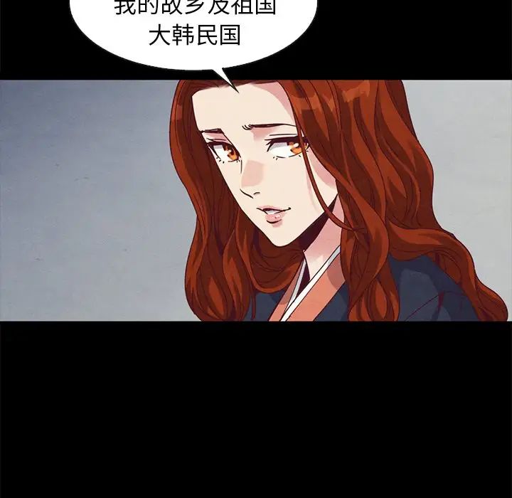 壞血第70話-最終話