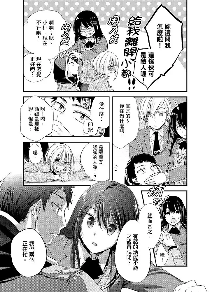 與叼著吐司上學途中…撞上的對象做愛生子！第7話