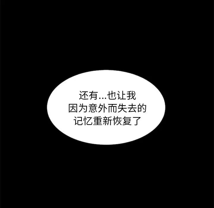 坏血第70话-最终话