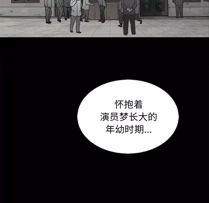 壞血第70話-最終話