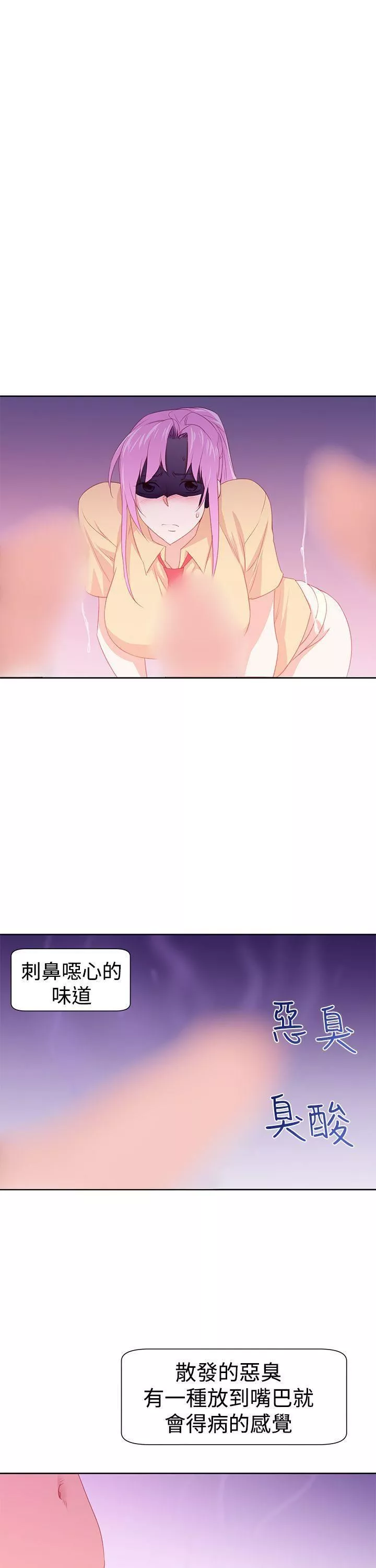 他的那裏-第30话 - 图片 11