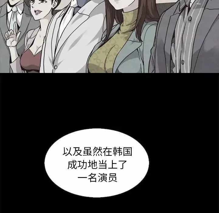坏血-第70话-最终话 - 图片 50